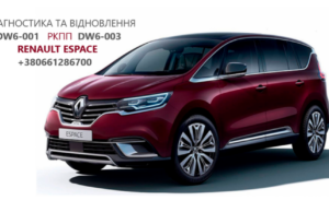 espace-dw6-zobrazhennya-1.png