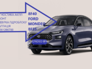 Діагностика та ремонт АКПП FORD MONDEO FOCUS 6dct450 BV6R7000AJ