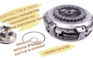 zcheplennya-reno-edc.jpg