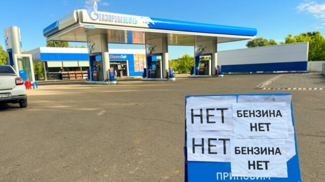 Криза пального в Росії: черги на АЗС в Нижньому Новгороді До-35%-НПЗ-Росії-виведено-з-ладу-ударами-ЗСУ-вже-два-місяці.-Хто-допомагає-Кремлю