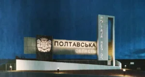 Удар БПЛА по енергооб’єкту на Полтавщині: 22 тисячі абонентів без світла Удар-БПЛА-по-енергооб’єкту-на-Полтавщині-залишив-без-світла-22-тисячі-абонентів