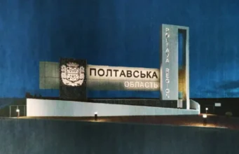 Удар БПЛА по енергооб’єкту на Полтавщині: 22 тисячі абонентів без світла Удар-БПЛА-по-енергооб’єкту-на-Полтавщині-залишив-без-світла-22-тисячі-абонентів