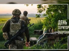 Свято 4 жовтня 2026 — День територіальної оборони України: історія та значення Свято 4 жовтня 2026 — День територіальної оборони України: історія та значення