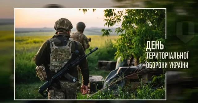 Свято 4 жовтня 2026 — День територіальної оборони України: історія та значення Свято 4 жовтня 2026 — День територіальної оборони України: історія та значення
