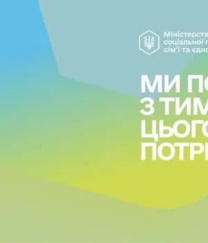 photo_2026_10_05_16_29_58.webp У Дії розпочали тестувати нові послуги для батьків