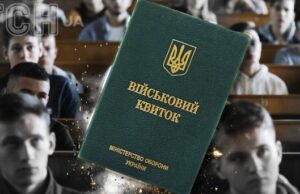 ТЦК мобілізував студента, бо той не знав, які предмети вивчає: що вирішив суд ТЦК-мобілізував-студента,-бо той-не знав,-які-предмети-вивчає:-що вирішив-суд
