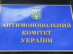 Антимонопольники оштрафували дві волинські фармкомпанії за змову на десяти тендерах Антимонопольники-оштрафували-дві-волинські-фармкомпанії-за-змову-на-десяти-тендерах