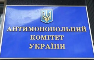 Антимонопольники оштрафували дві волинські фармкомпанії за змову на десяти тендерах Антимонопольники-оштрафували-дві-волинські-фармкомпанії-за-змову-на-десяти-тендерах