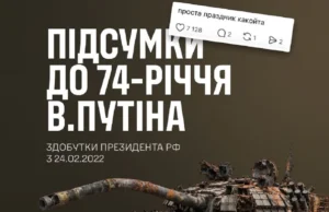 Російські війська втратили 1 690 військових 6 жовтня Мінус-1-690-військових-до-дня-народження:-Генштаб-привітав-путіна-з-74-річчям
