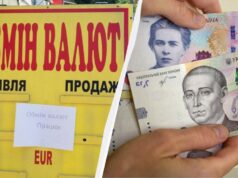 В Україні подешевшала валюта: який курс долара і євро 7 жовтня В-Україні-подешевшала-валюта:-який-курс-долара-і-євро-7-жовтня