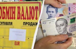 В Україні подешевшала валюта: який курс долара і євро 7 жовтня В-Україні-подешевшала-валюта:-який-курс-долара-і-євро-7-жовтня