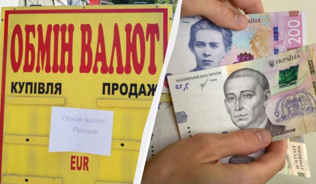 В Україні подешевшала валюта: який курс долара і євро 7 жовтня В-Україні-подешевшала-валюта:-який-курс-долара-і-євро-7-жовтня