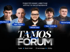 У Львові відбудеться TAMOS FORUM — бізнес-форум про гроші, бізнес, інвестиції та рішення, які впливають... У Львові відбудеться TAMOS FORUM — бізнес-форум про гроші, бізнес, інвестиції та рішення, які впливають...