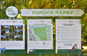 У Луцьку відкрили екостежку «Голоси парку». ФОТО У-Луцьку-відкрили-екостежку-«Голоси-парку».-ФОТО