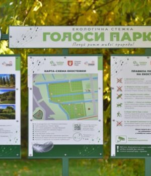 У-Луцьку-відкрили-екостежку-«Голоси-парку».-ФОТО