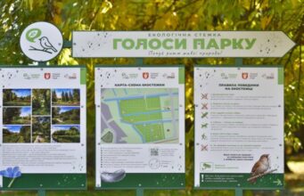 У Луцьку відкрили екостежку «Голоси парку». ФОТО У-Луцьку-відкрили-екостежку-«Голоси-парку».-ФОТО