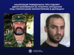 Поліція оголосила підозри бойовикам, які катували волонтерку Ірину Довгань Поліція оголосила підозри бойовикам, які катували волонтерку Ірину Довгань
