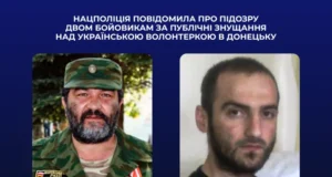 Поліція оголосила підозри бойовикам, які катували волонтерку Ірину Довгань Поліція оголосила підозри бойовикам, які катували волонтерку Ірину Довгань