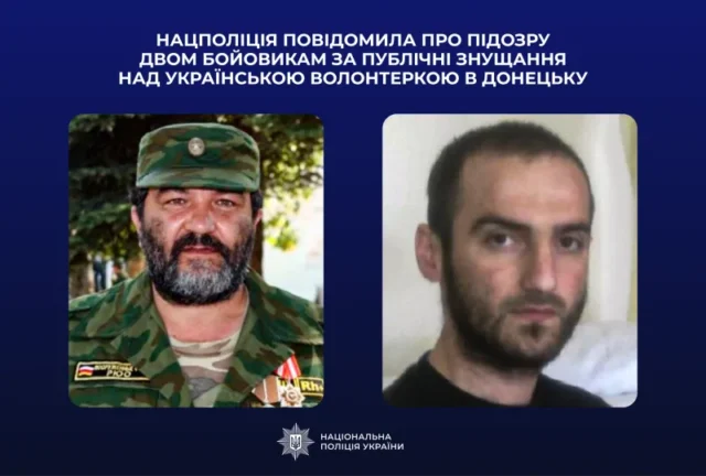 Поліція оголосила підозри бойовикам, які катували волонтерку Ірину Довгань Поліція оголосила підозри бойовикам, які катували волонтерку Ірину Довгань