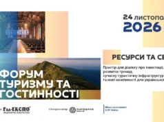 У Львові відбудеться Форум туризму та гостинності, присвячений розвитку туризму, туристичних продуктів, територій та нових... У Львові відбудеться Форум туризму та гостинності, присвячений розвитку туризму, туристичних продуктів, територій та нових...