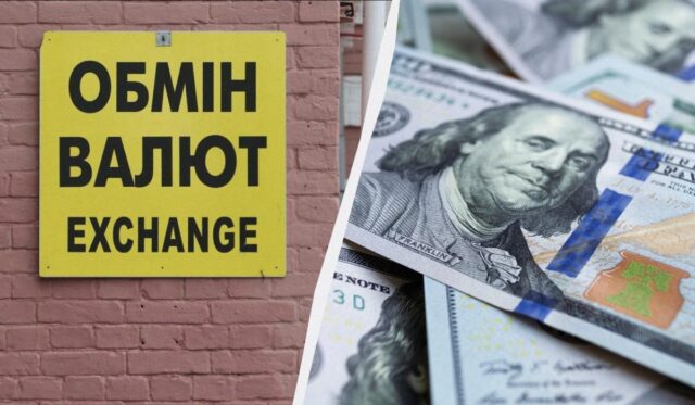 Долар зріс на початку тижня: курс валют в Україні сьогодні Долар-зріс-на-початку-тижня:-курс-валют-в-Україні-сьогодні