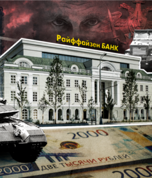 Не-тільки-зовнішньоторговельні-контракти.-«Райффайзенбанк»-в-Росії-обслуговував-і-оборонні-замовлення-–-«Схеми» Не-тільки-зовнішньоторговельні-контракти.-«Райффайзенбанк»-в-Росії-обслуговував-і-оборонні-замовлення-–-«Схеми»