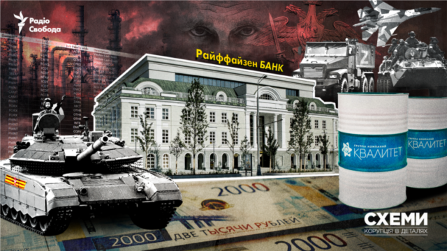Фінансові операції Raiffeisenbank у Росії: розслідування журналістів Не-тільки-зовнішньоторговельні-контракти.-«Райффайзенбанк»-в-Росії-обслуговував-і-оборонні-замовлення-–-«Схеми»