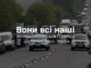 Нововолинська громада вшановує загиблих Захисників Вони-всі-наші:-як-Нововолинська-громада-зустрічає-своїх-Героїв