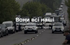 Нововолинська громада вшановує загиблих Захисників Вони-всі-наші:-як-Нововолинська-громада-зустрічає-своїх-Героїв