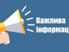 Володимирське РУ ЦЗ закликає до дотримання правил безпеки під час повітряних тривог ДСНС-закликає-жителів-Володимирського-району-не-ігнорувати-сигнали-повітряної-тривоги!