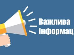 Володимирське РУ ЦЗ закликає до дотримання правил безпеки під час повітряних тривог ДСНС-закликає-жителів-Володимирського-району-не-ігнорувати-сигнали-повітряної-тривоги!