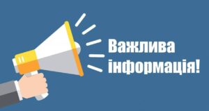 Володимирське РУ ЦЗ закликає до дотримання правил безпеки під час повітряних тривог ДСНС-закликає-жителів-Володимирського-району-не-ігнорувати-сигнали-повітряної-тривоги!