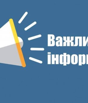 ДСНС-закликає-жителів-Володимирського-району-не-ігнорувати-сигнали-повітряної-тривоги! ДСНС-закликає-жителів-Володимирського-району-не-ігнорувати-сигнали-повітряної-тривоги!