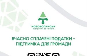 Оновлення даних про податкову заборгованість у Нововолинську Перевірте-податкову-заборгованість-онлайн:-швидко-та-зручно