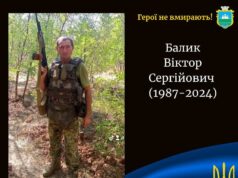 Підтвердили загибель військового з Волині Віктора Балика Підтвердили-загибель-військового-з-Волині-Віктора-Балика