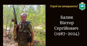 Підтвердили загибель військового з Волині Віктора Балика Підтвердили-загибель-військового-з-Волині-Віктора-Балика