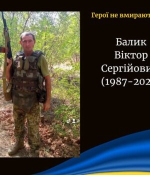 Підтвердили-загибель-військового-з-Волині-Віктора-Балика Підтвердили-загибель-військового-з-Волині-Віктора-Балика