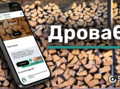 Скільки на Волині коштують дрова і чому їх не хочуть купувати на державному порталі «ДроваЄ» Скільки-на-Волині-коштують-дрова-і-чому-їх-не-хочуть-купувати-на-державному-порталі-«ДроваЄ»