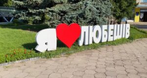 Селищна рада на Волині продає дві ділянки за 560 тисяч Селищна-рада-на-Волині-продає-дві-ділянки-за-560-тисяч