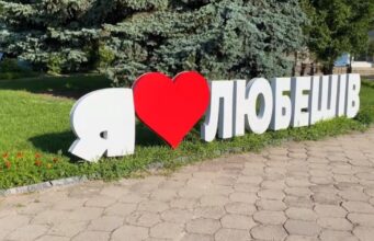Селищна рада на Волині продає дві ділянки за 560 тисяч Селищна-рада-на-Волині-продає-дві-ділянки-за-560-тисяч