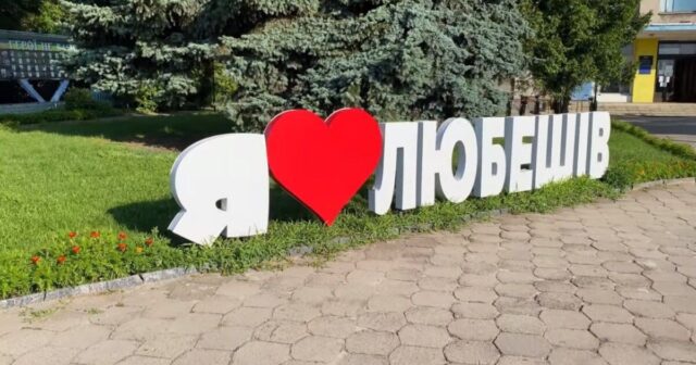 Селищна рада на Волині продає дві ділянки за 560 тисяч Селищна-рада-на-Волині-продає-дві-ділянки-за-560-тисяч