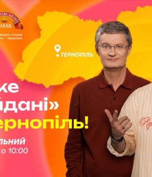 “Караоке-на-майдані”-їде-до-Львова-та-Тернополя:-де-і-коли-відбудуться-знімання-улюбленого-шоу “Караоке-на-майдані”-їде-до-Львова-та-Тернополя:-де-і-коли-відбудуться-знімання-улюбленого-шоу
