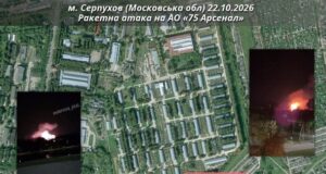 Під Москвою атакували арсенал, де ремонтують російську ППО: що відомо про удар Під-Москвою-атакували-арсенал,-де-ремонтують-російську-ППО:-що-відомо-про-удар