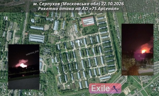 Під Москвою атакували арсенал, де ремонтують російську ППО: що відомо про удар Під-Москвою-атакували-арсенал,-де-ремонтують-російську-ППО:-що-відомо-про-удар