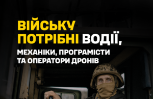 Рекрутинг у 157 окремій механізованій бригаді: нові можливості для кандидатів 157-окрема-механізована-бригада-запрошує-до-своїх-лав