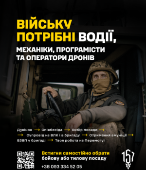 157-окрема-механізована-бригада-запрошує-до-своїх-лав 157-окрема-механізована-бригада-запрошує-до-своїх-лав