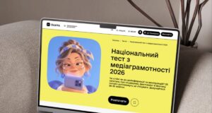 В Україні відбудеться п’ятий Національний тест із медіаграмотності В-Україні-відбудеться-п’ятий-Національний-тест-із-медіаграмотності