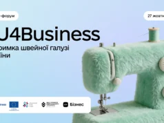 Онлайн-форум EU4Business: підтримка швейної галузі України Онлайн-форум-для-представників-швейної-галузі-України