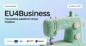Онлайн-форум EU4Business: підтримка швейної галузі України Онлайн-форум-для-представників-швейної-галузі-України