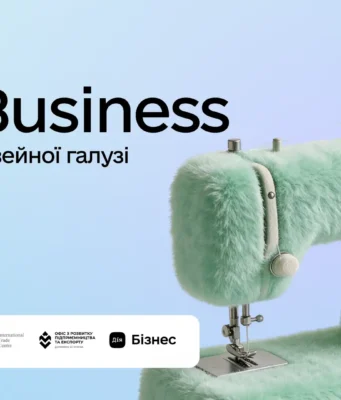 Онлайн-форум EU4Business: підтримка швейної галузі України Онлайн-форум-для-представників-швейної-галузі-України